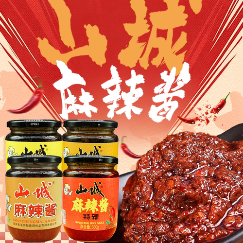 山城麻辣酱特辣炒菜拌面家用佐料