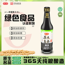 重庆黄花园名品原生特级酱油500ml无添加剂天然酿造黄豆酱油生抽