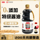 黄花园0添加生抽原生酱油1L天然酿造特级黄豆酱油不加糖家用调料