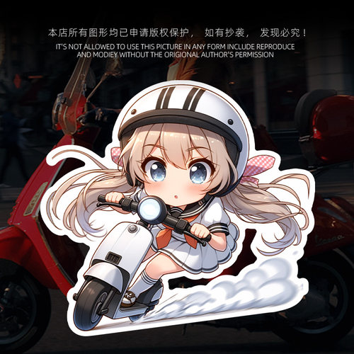 原创电动车女孩装饰贴纸