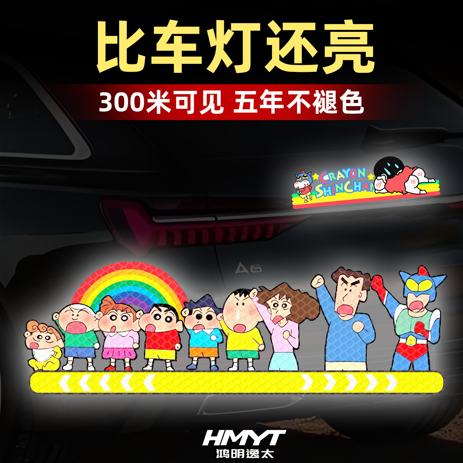 卡通人物电动摩托车划痕遮挡贴纸