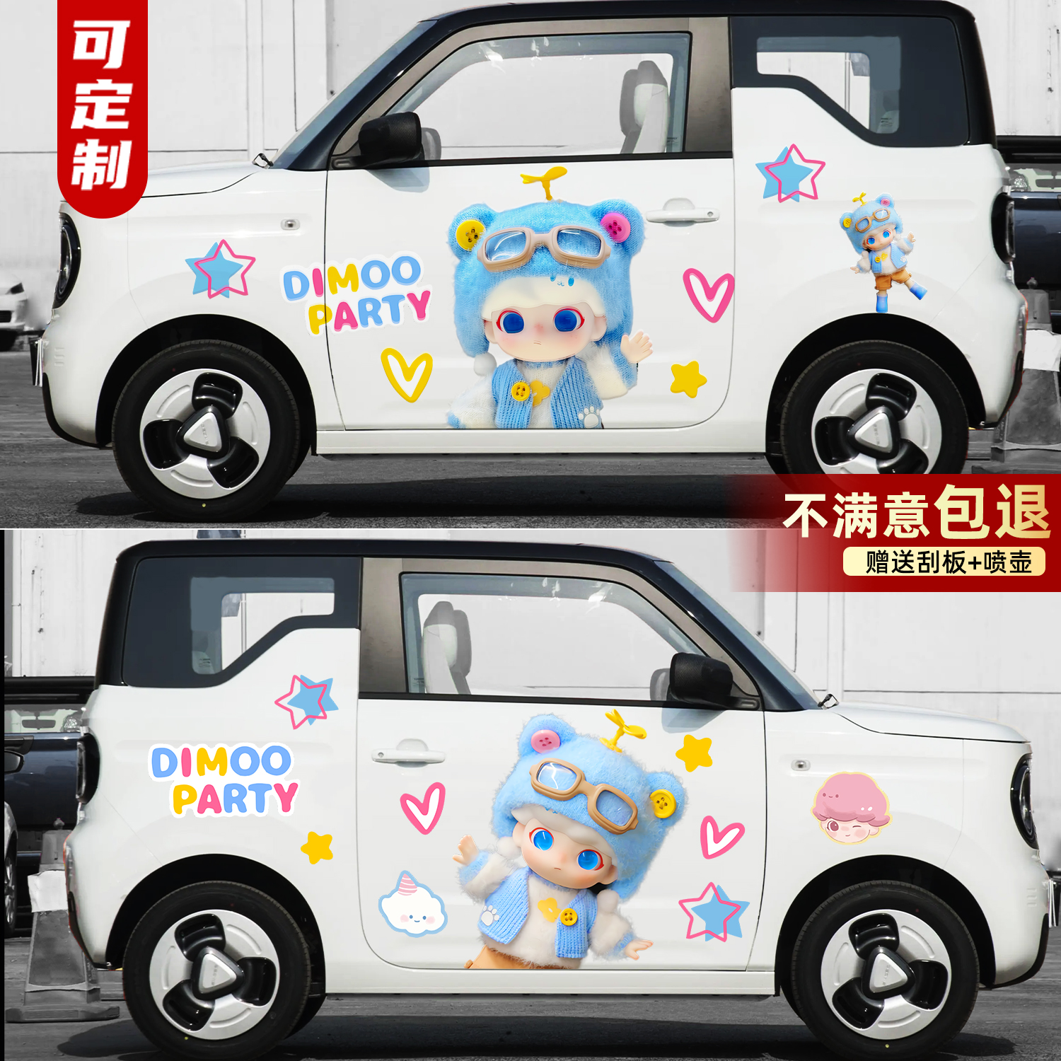 五菱宏光mini卡通玩偶车身拉花