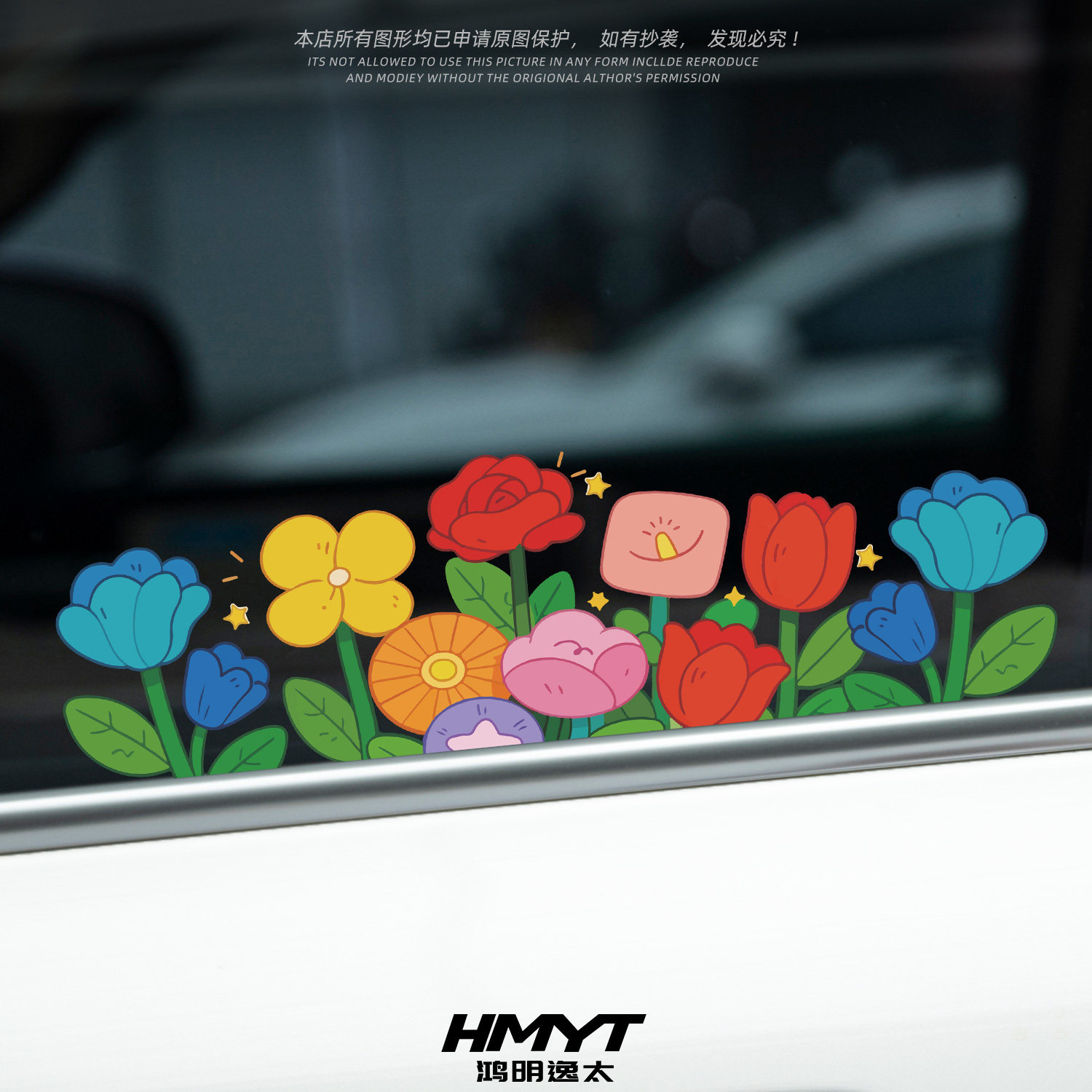 汽车车窗花丛装饰贴原创卡通郁金香玫瑰车贴防水无痕个性车身贴纸