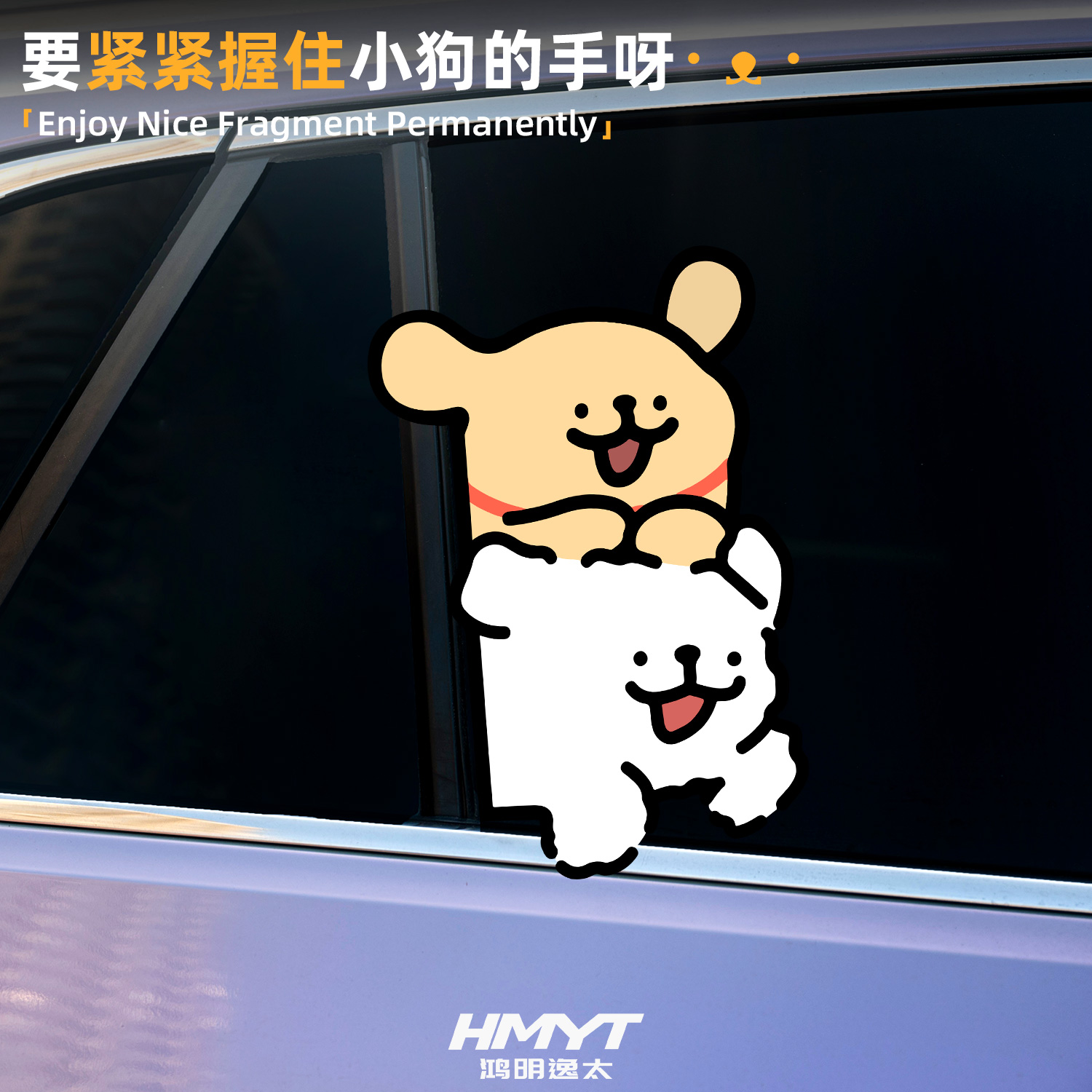 线条小狗汽车电动车防水装饰贴