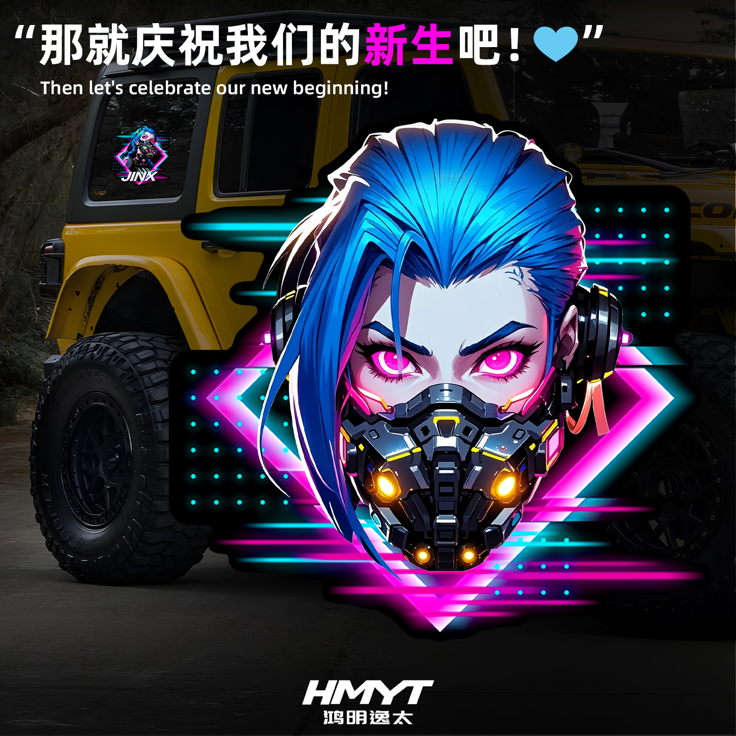 赛博朋克风汽车贴纸机甲少女动漫