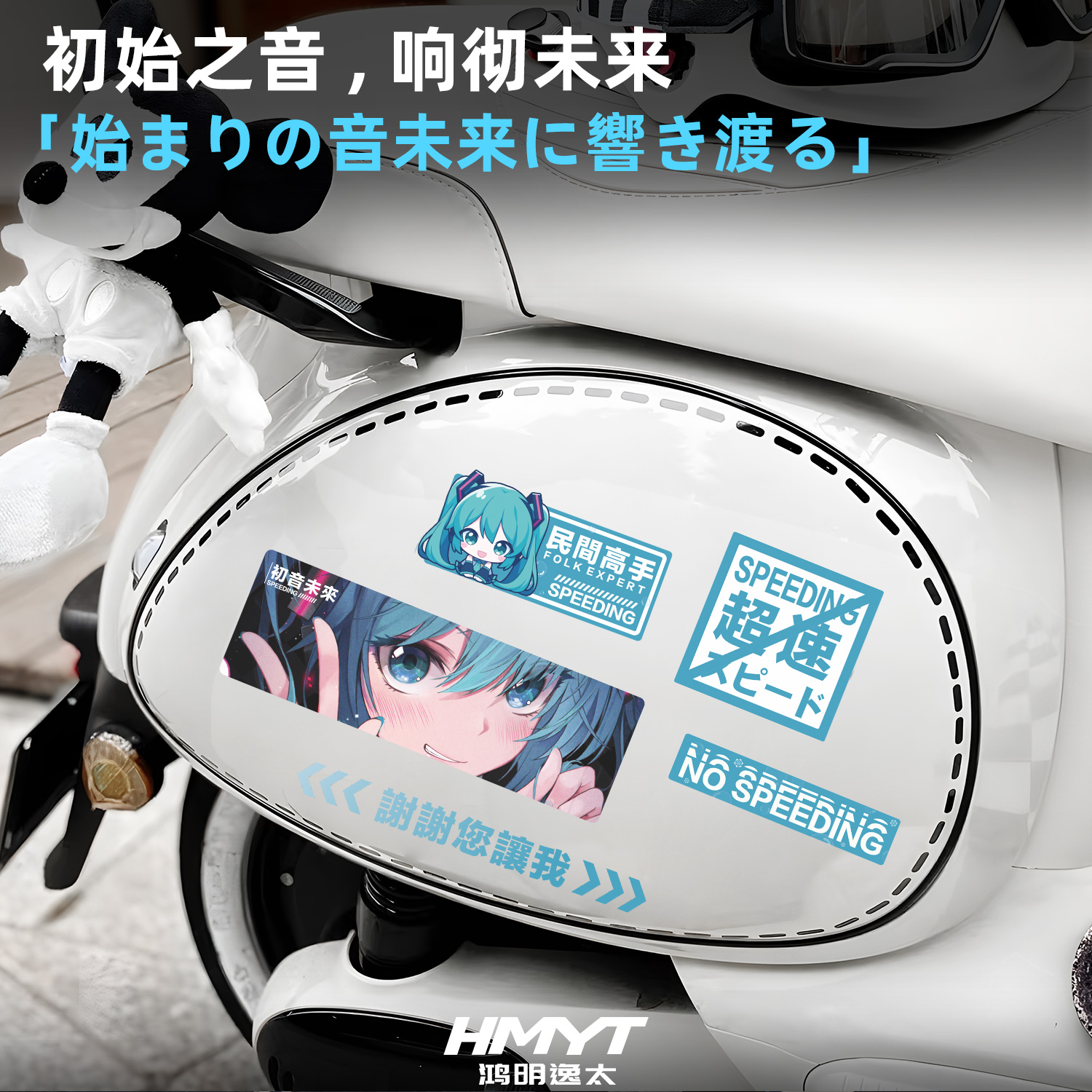 JDM卡通动漫车贴镭射二次元少女