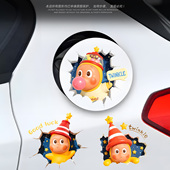 适用于可爱玩偶手办汽车油箱盖贴纸创意童趣车窗玻璃装 饰贴防水贴