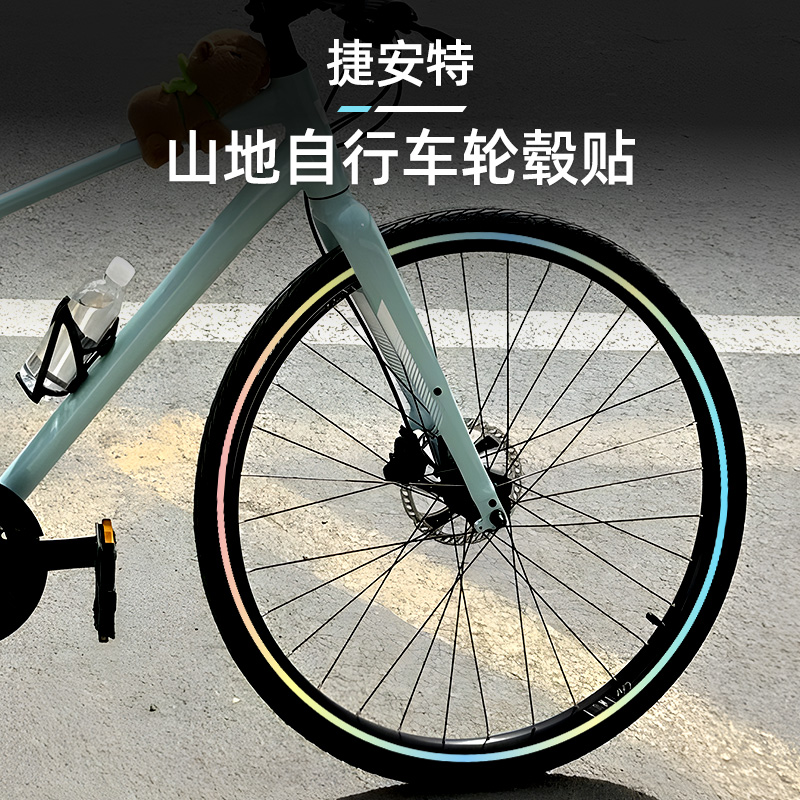 捷安特公路自行车轮毂轮组贴贴