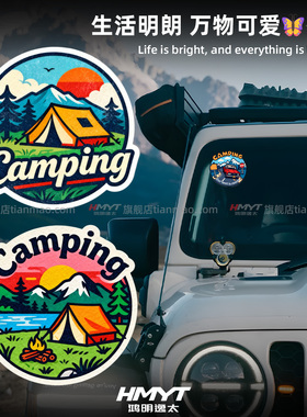 Camping露营主题汽车贴纸户外防水风景装饰贴前后车窗挡风玻璃贴