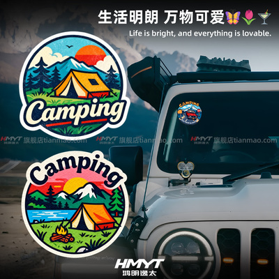 Camping露营主题汽车贴纸