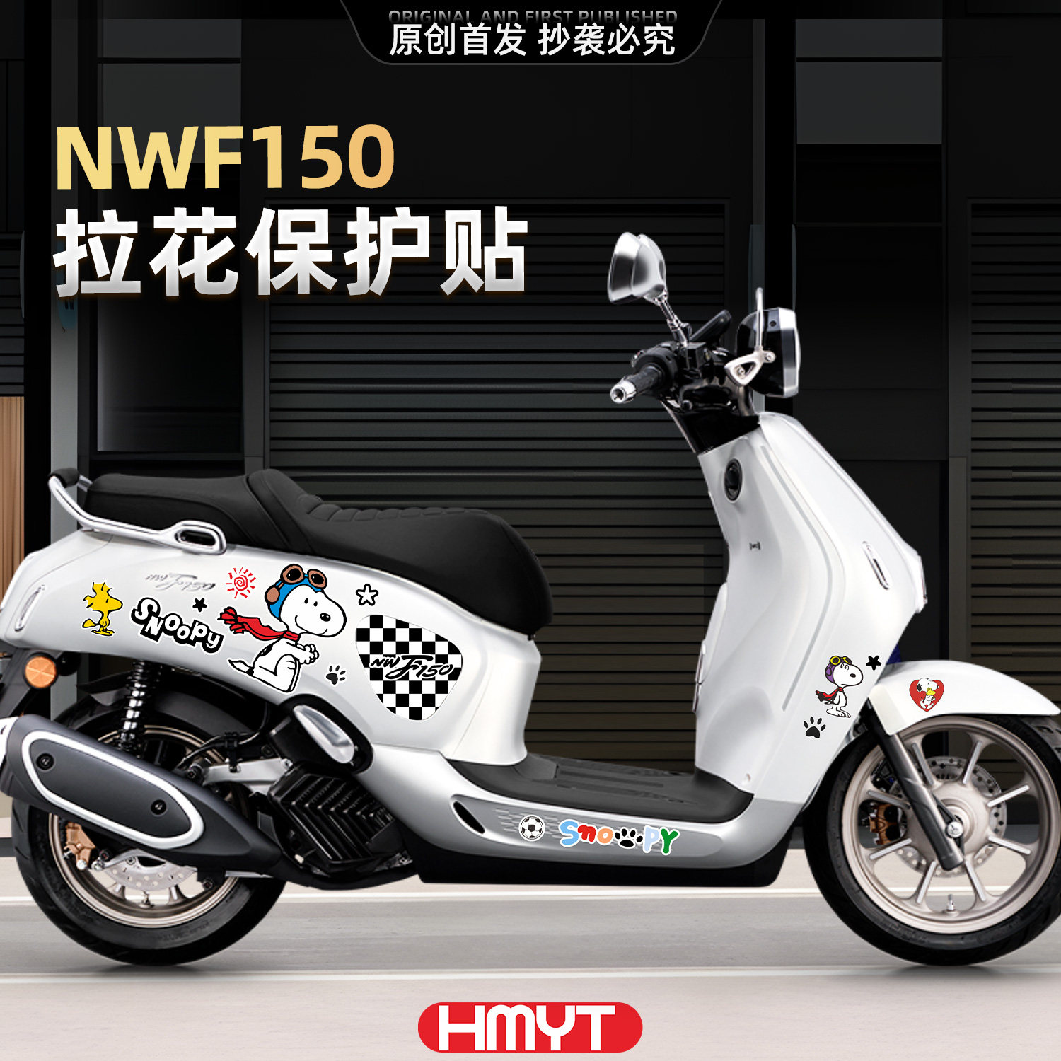 适用于本田NWF150拉花保护贴卡通百搭潮流装饰贴摩托车改装配件贴
