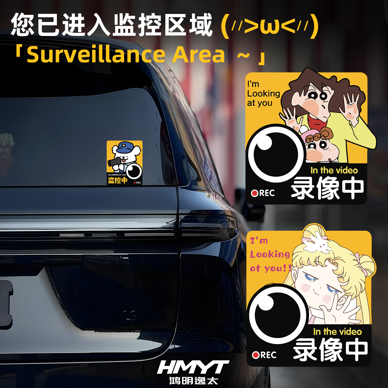 卡通车载记录仪汽车警示贴