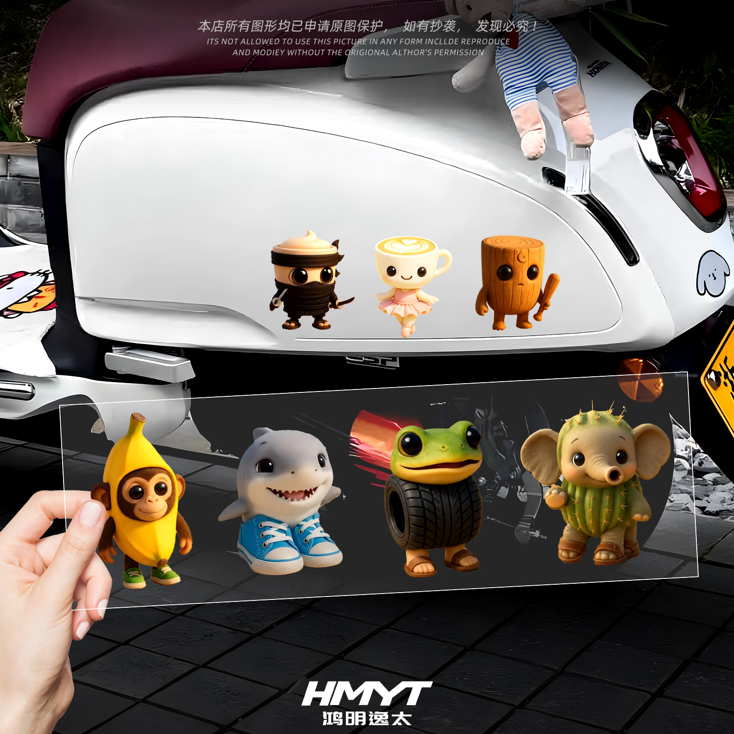 适用于汽车车窗装饰贴创意山海经