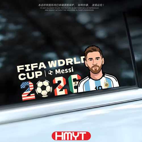 世界杯Messi阿根廷防水车窗贴