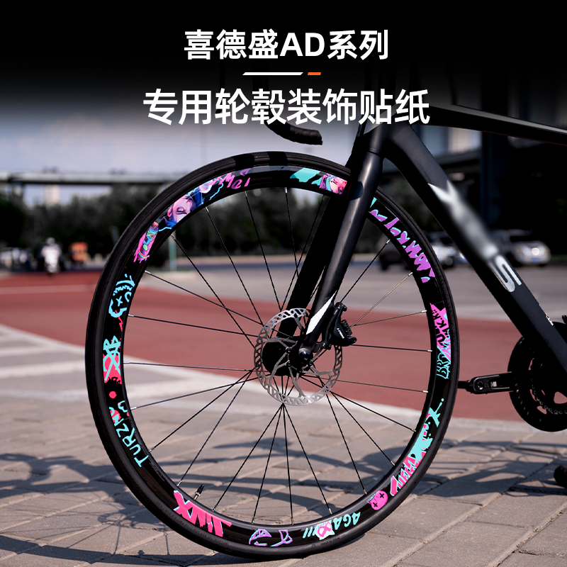 喜德盛AD350AD300轮毂贴