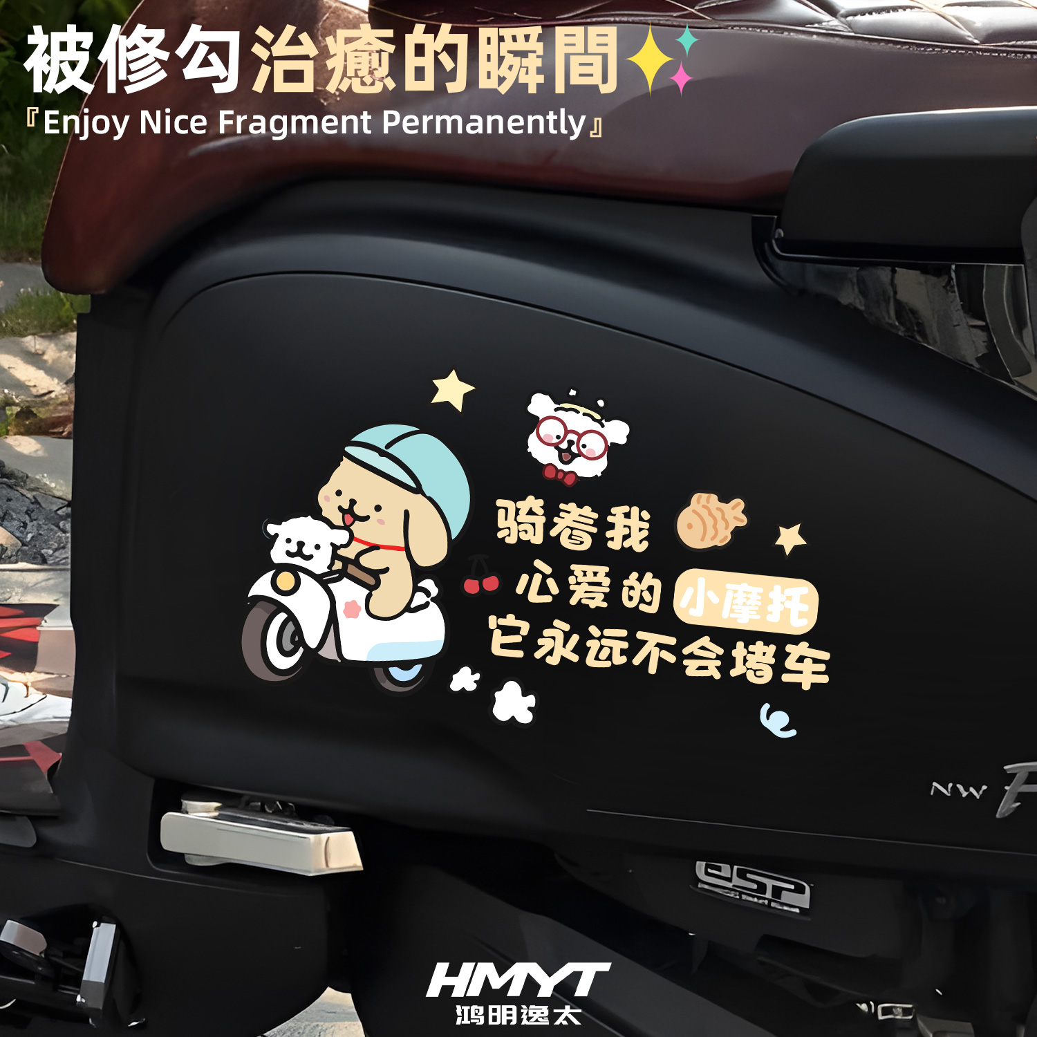 个性创意卡通线条小狗汽车装饰贴