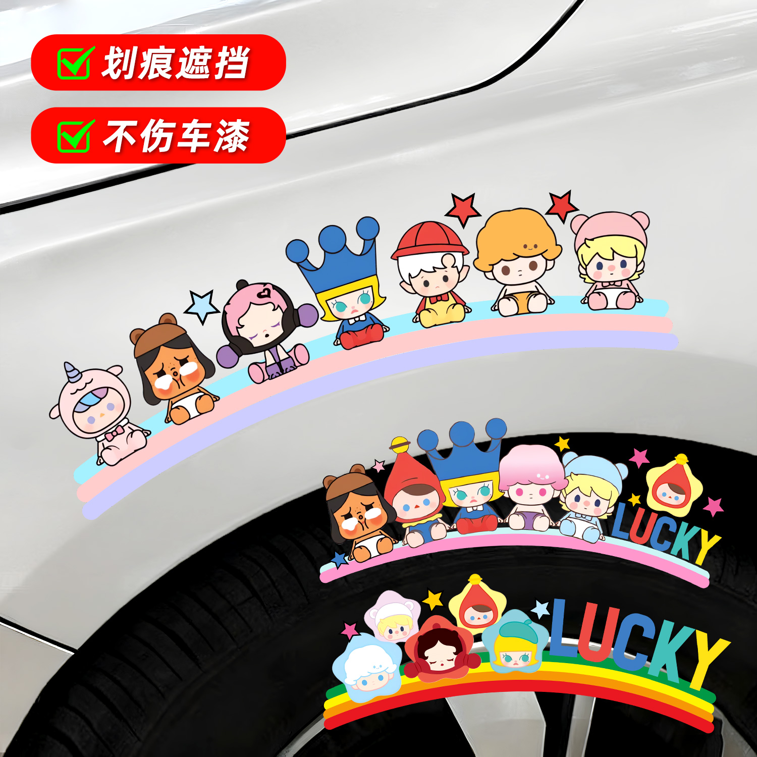 汽车轮眉装饰贴画创意卡通人物