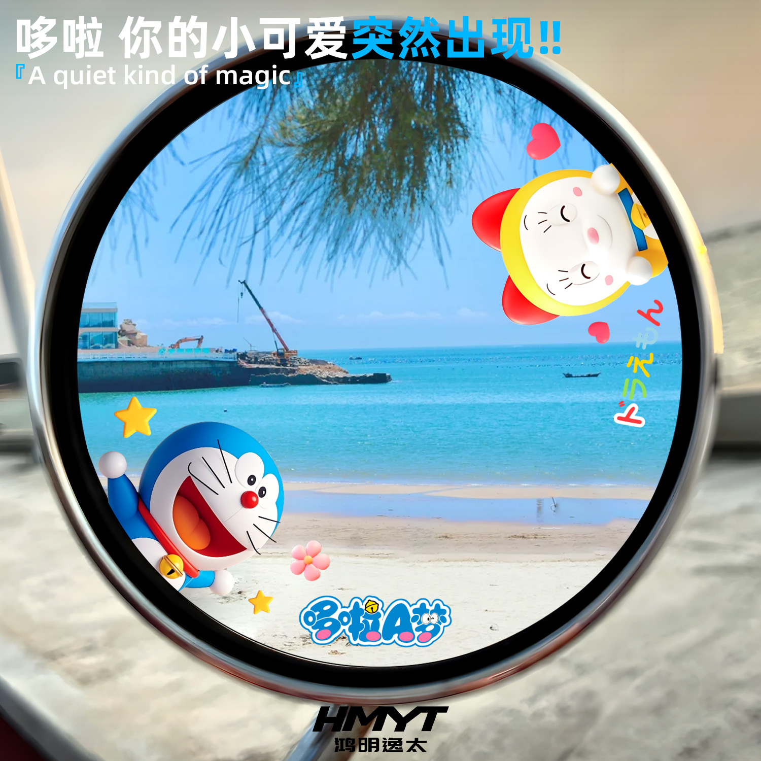 适用于电动摩托车后视镜可爱卡通哆啦A梦车身装饰贴划痕遮挡贴纸