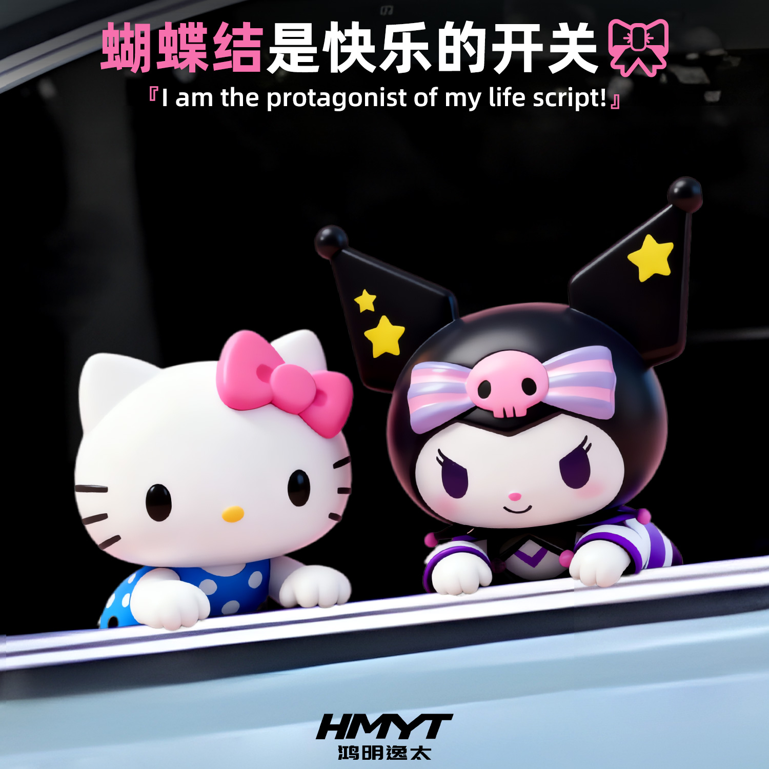 卡通人物酷洛米侧后车窗装饰贴画