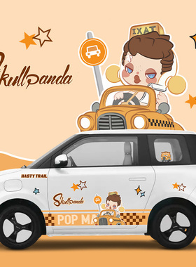 长安糯玉米LUMIN车贴库洛米星黛露卡通达菲熊装饰车身贴纸