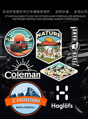 越野露营户外改装车贴收纳箱警示贴画窗坦克瓦罐牧马人玻璃防水贴