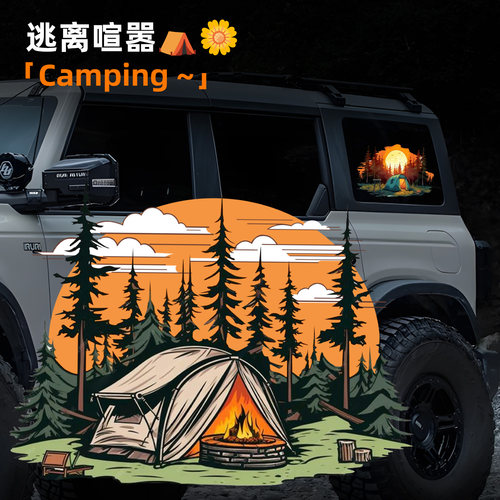 露营户外探险汽车装饰贴纸防水