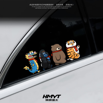 汽车车贴龙熊猿虎卡通反光搞笑趣味摩托车身玻璃装饰行李机箱贴纸