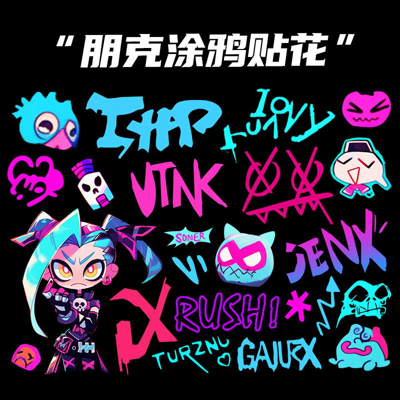 jinX金克斯車貼金克絲車貼