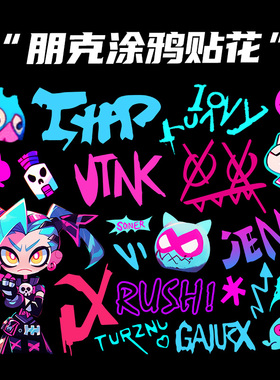 jinX金克斯车贴小爆爆祖安涂鸦黑夜英雄装饰贴金克丝漆面玻璃贴纸