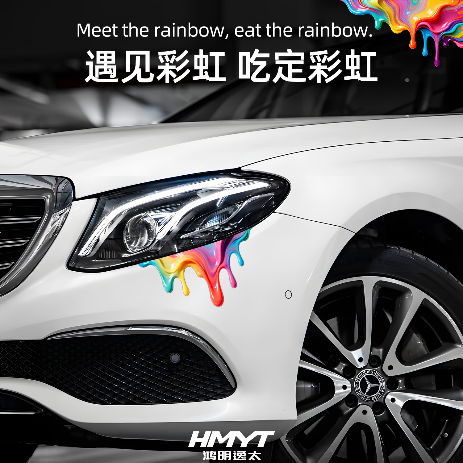 汽车车身涂色装饰贴画