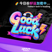 今日份好运加载中Good Luck汽车贴纸多巴胺色彩车身车窗装 饰贴画