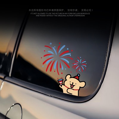 线条小狗汽车贴纸新年福字对联