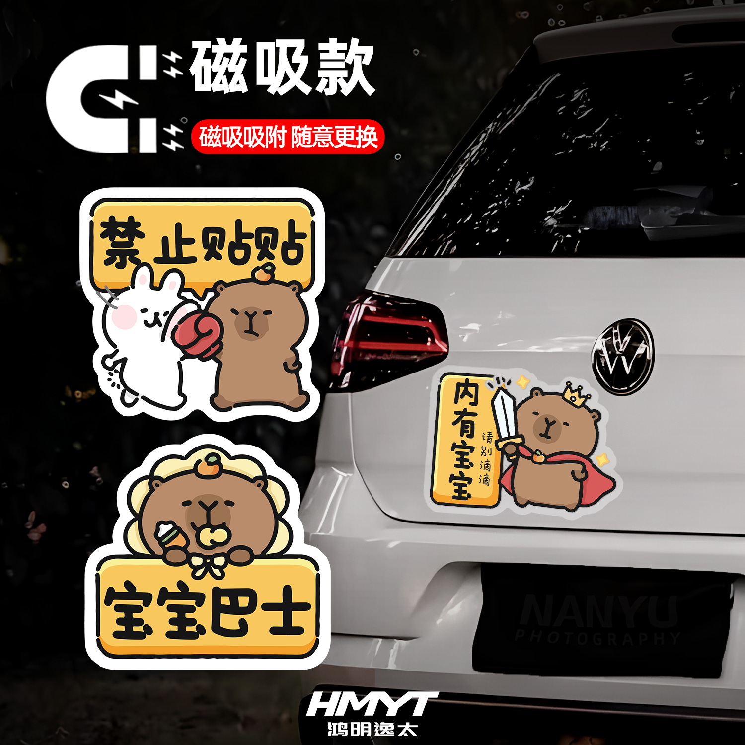 卡通可爱卡皮巴拉汽车车尾反光警示贴新手上路磁吸防水实习创意贴