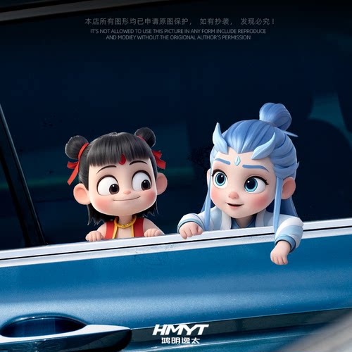 哪吒敖丙卡通探头侧后窗玻璃贴纸