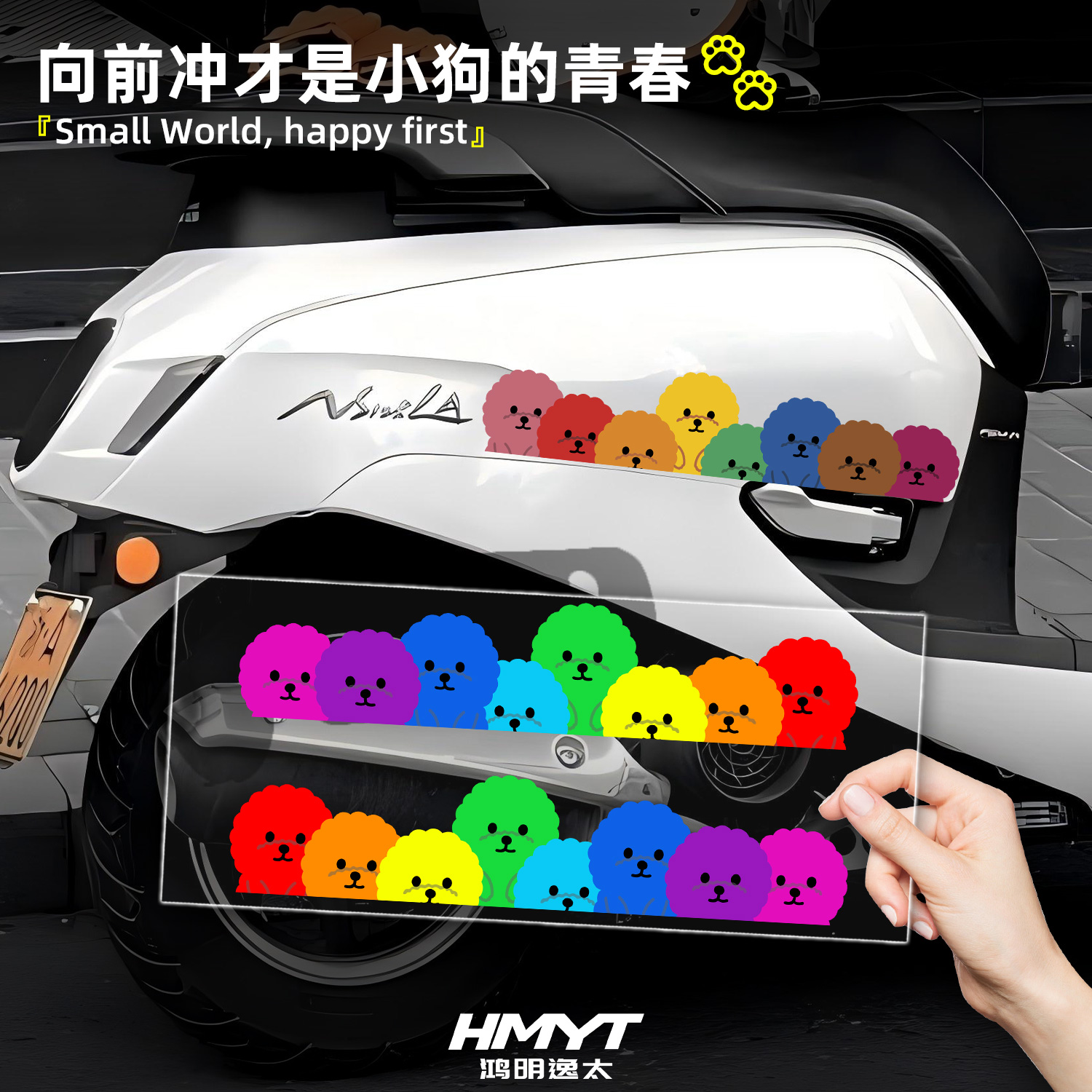 可爱卡通小狗创意适用于汽车车身