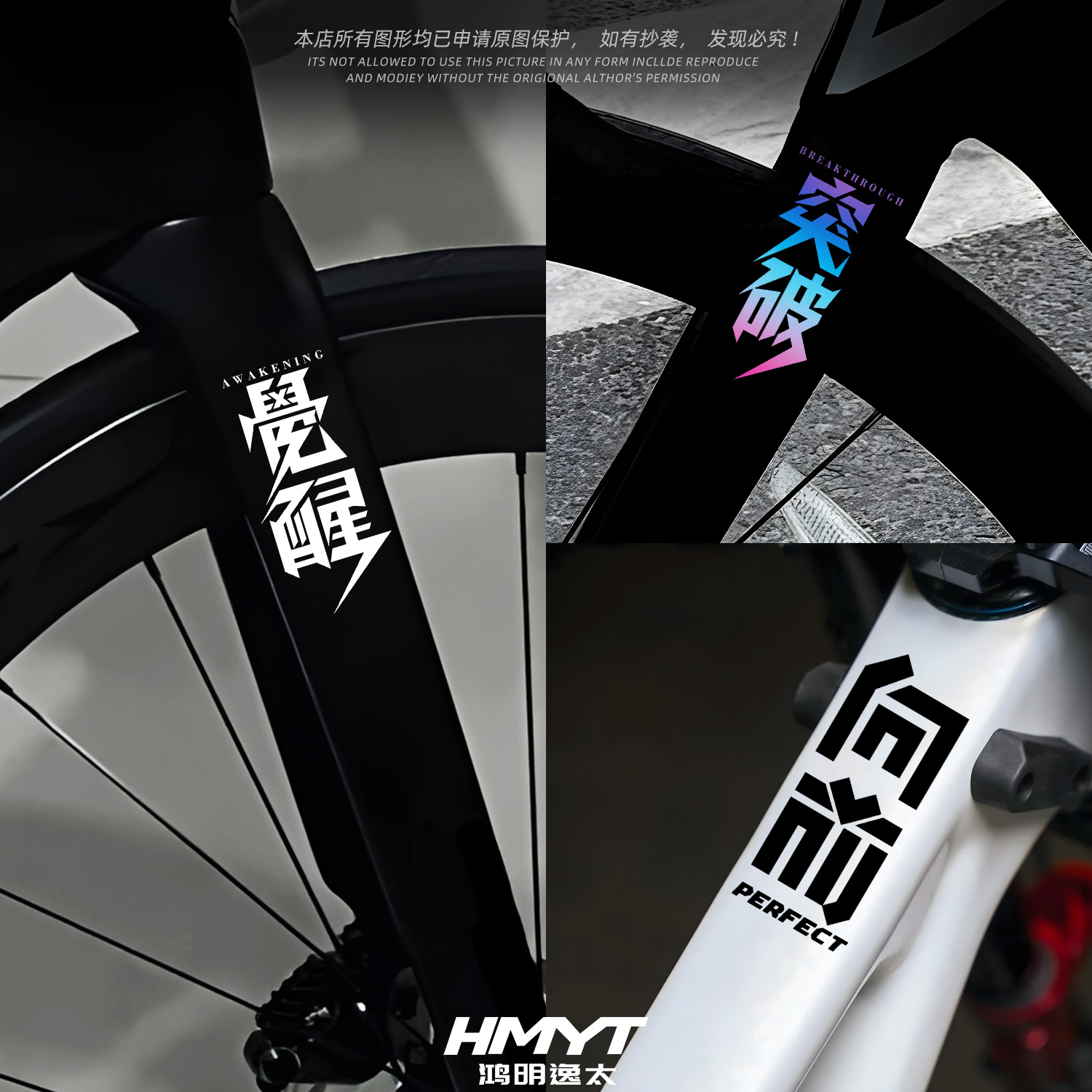 个性创意文字车贴公路车贴纸