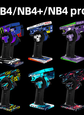 适用于富斯FLYSKY NB4/NB4+/NB4 PRO+ 遥控器专用贴纸改装贴膜