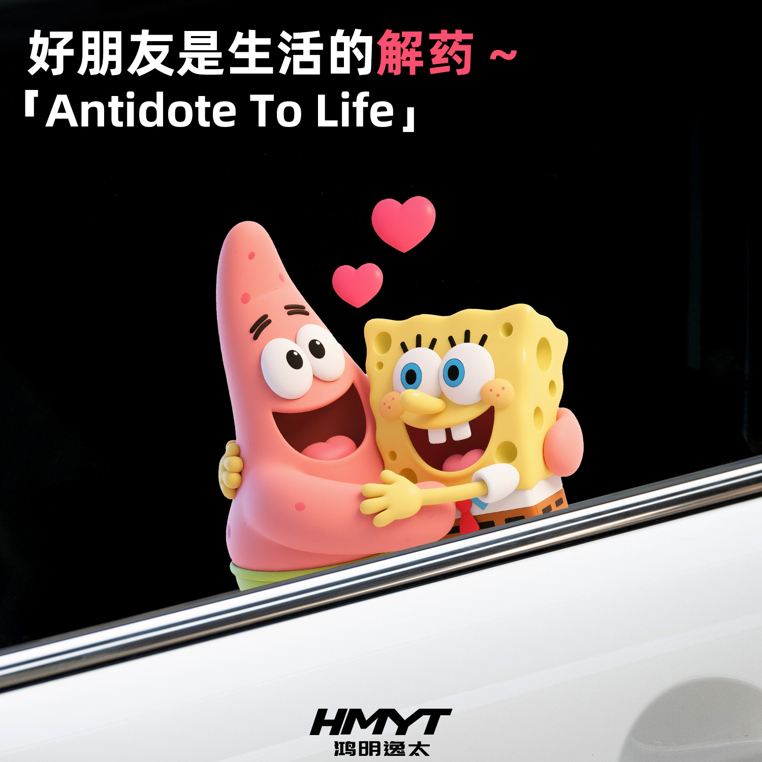 海绵宝宝汽车贴纸卡通创意