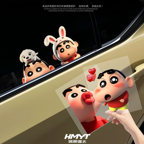 3D立体小新防水装饰贴纸