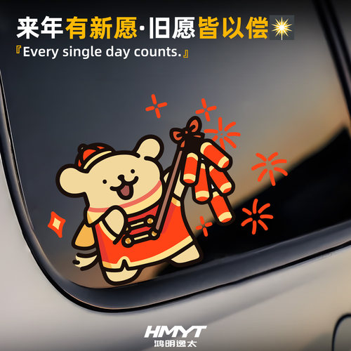 卡通风可爱小狗汽车装饰贴