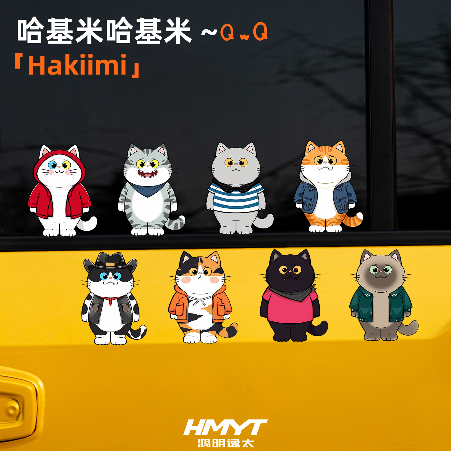 汽车贴纸原创肥财猫车身划痕遮挡