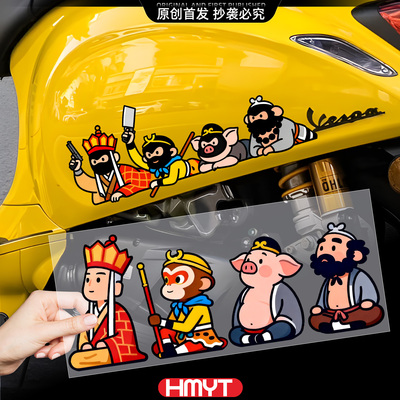 西游记师徒四人防水车贴