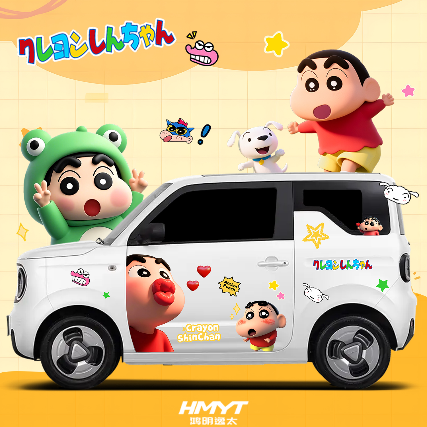 适用于全部车型蜡笔小新汽车拉花