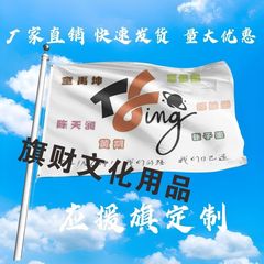 TFing应援大旗明星组合TFing手持大旗户外音乐节演唱会大旗定制