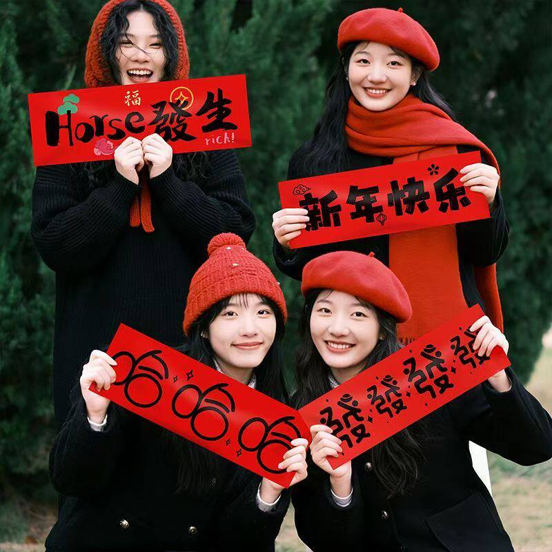 马年手幅拍照道具新年装饰手持横幅对联跨年氛围场景布置条幅布
