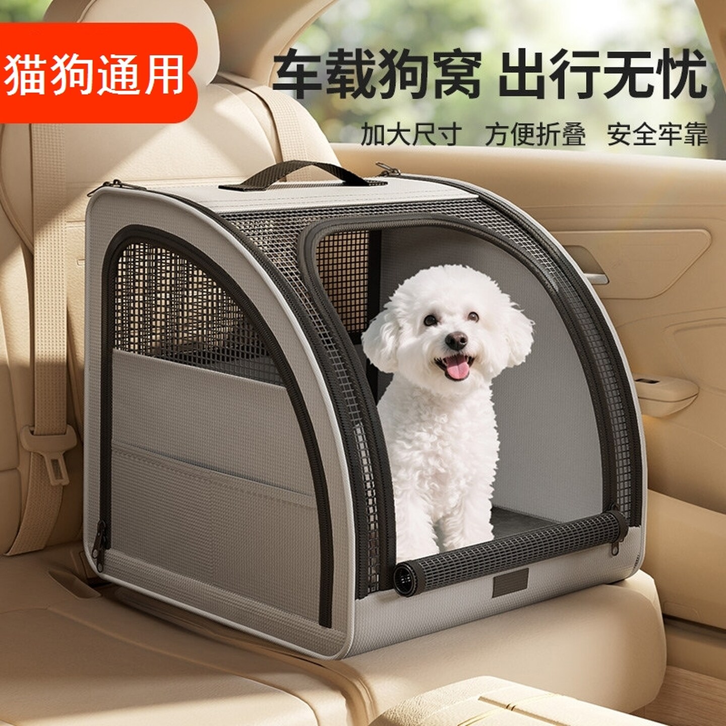 车载猫窝前排宠物外出包手提包小狗坐车狗窝宠物车载座椅防挠笼子