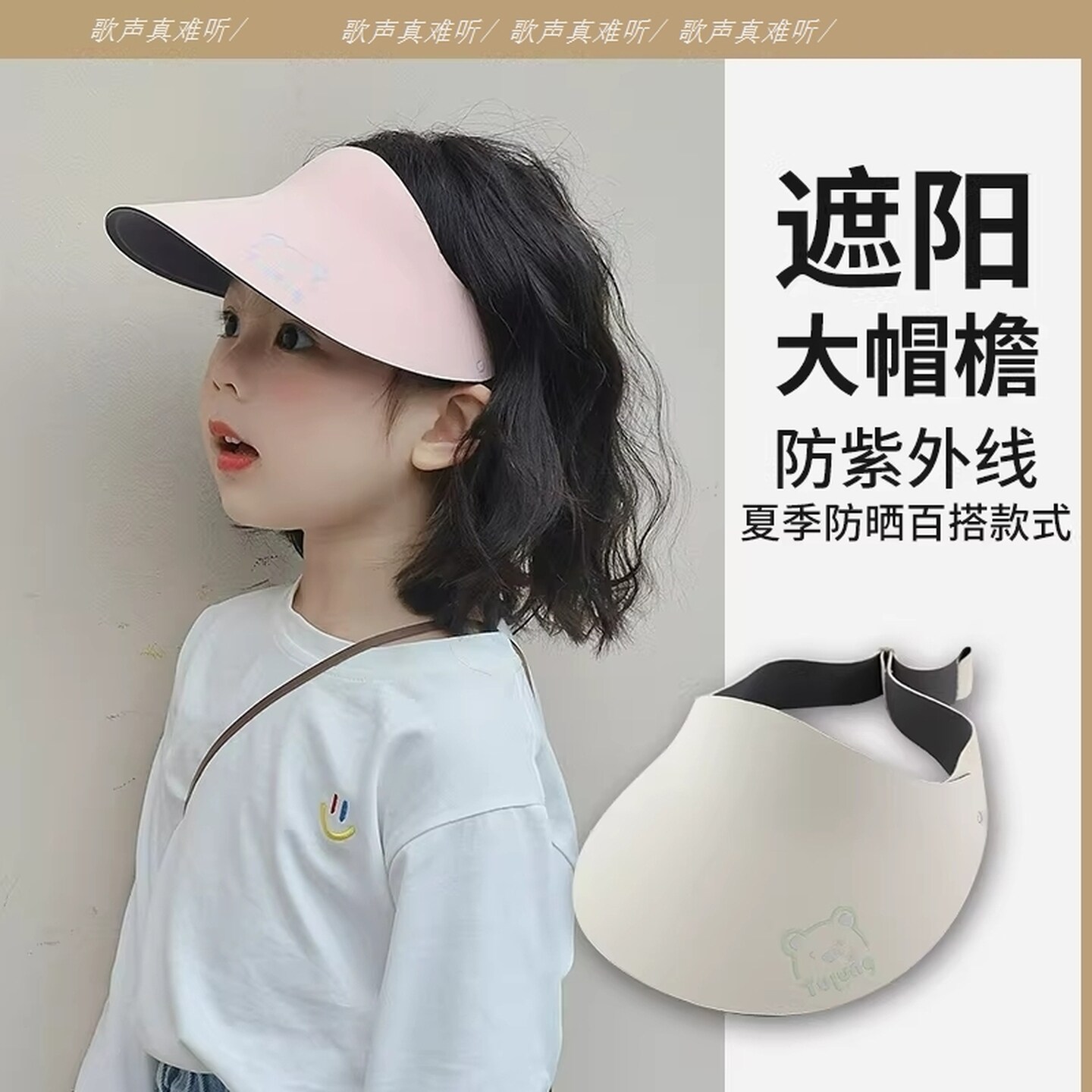 女孩防晒帽儿童防晒帽夏季大帽檐遮阳帽防紫外线空顶太阳帽宝宝帽