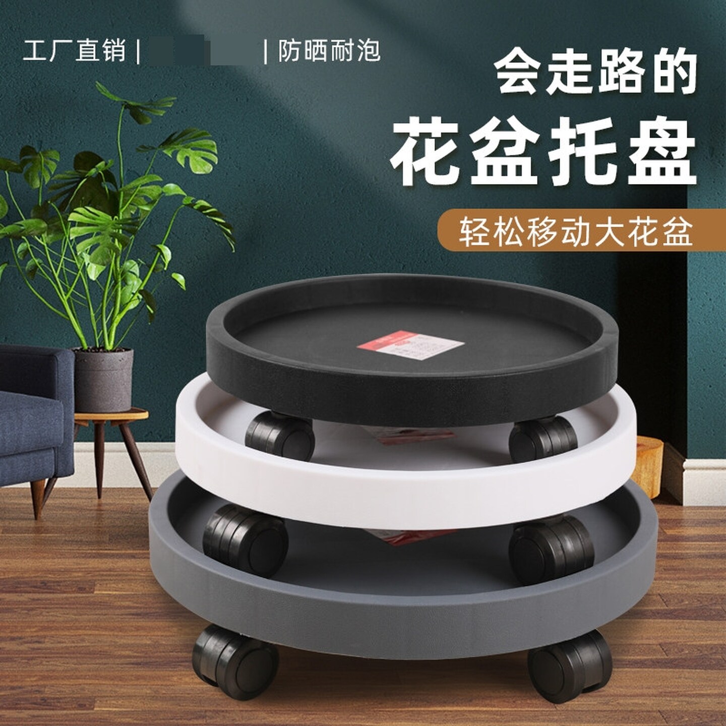 塑料花盆托盘底座滚轮万向轮接水盘盆栽塑料加厚滑轮移动花盆托盘