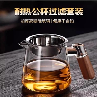 茶道公杯高档轻奢加厚家用耐高温玻璃茶具泡茶分茶器观山茶杯