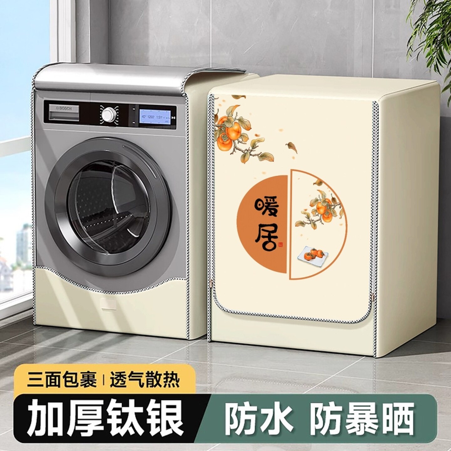 洗衣机专用盖布滚筒洗衣机罩盖布防水防晒适用小天鹅海尔防尘遮阳